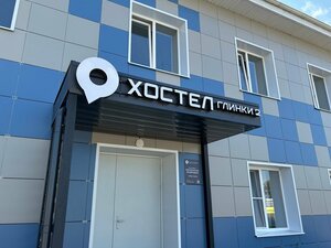 отель Глинки 2