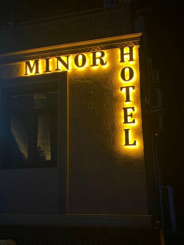 Гостиница Minor в Хиве