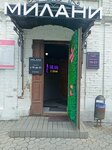 В сахарной пудре (Trefoleva Street, 17) ، متجر ملابس