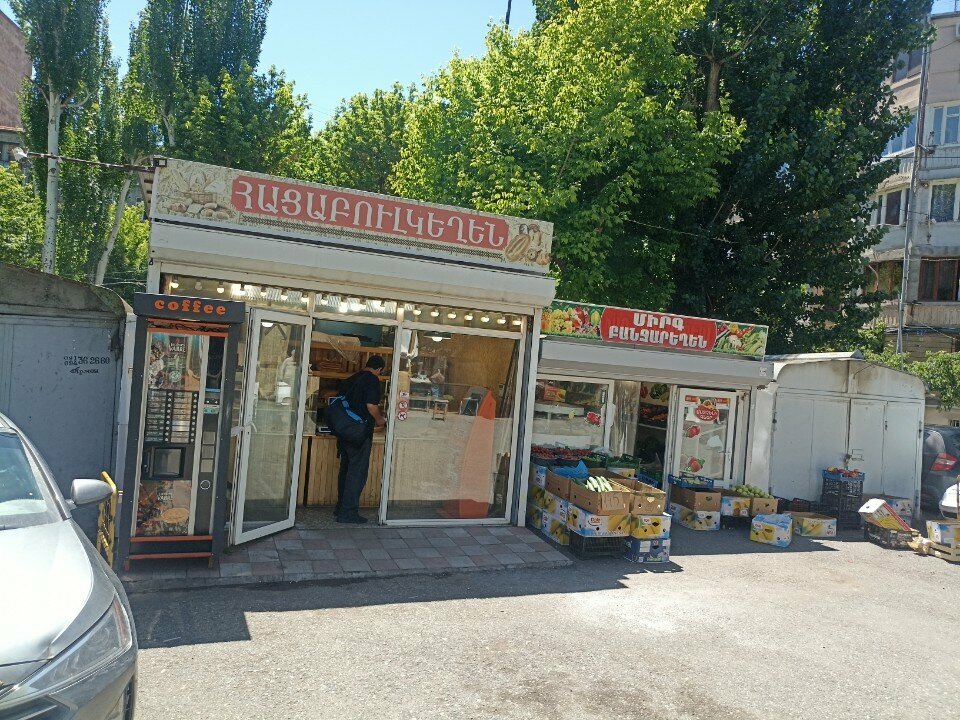 Bakery Пекарня, Yerevan, photo