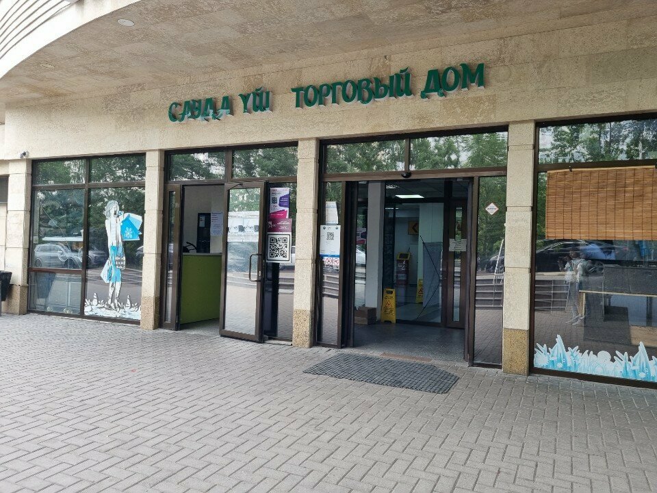 Dry cleaning Flamingo, Almaty, photo