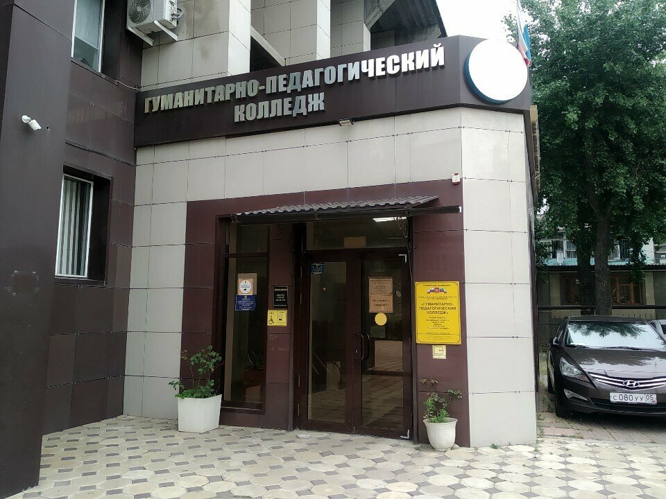 Colegio Humanitarian and Pedagogical College, , foto