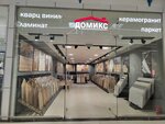 Домикс (Mytischi, Ostashkovskoye shosse, 1) ، تبليط الأرضية