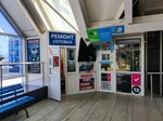 Ремонт сотовых телефонов (Stepana Razina Street, 9) ، تصليح الهواتف