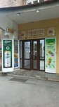 Мизур (Borodinskaya ulitsa, 25А) ، محل بقالة