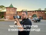 Частный детектив Лапин (Bol'shaya Pecherskaya Street, 39), detective agency