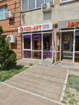 Лео-Арт (Galaktionovskaya Street, 106А), art supplies and crafts
