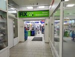 Fix Price (Khristinovskiy prospekt, 26В), home goods store