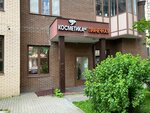 Тайская косметика (Triumfalnaya ulitsa, 8), perfume and cosmetics shop