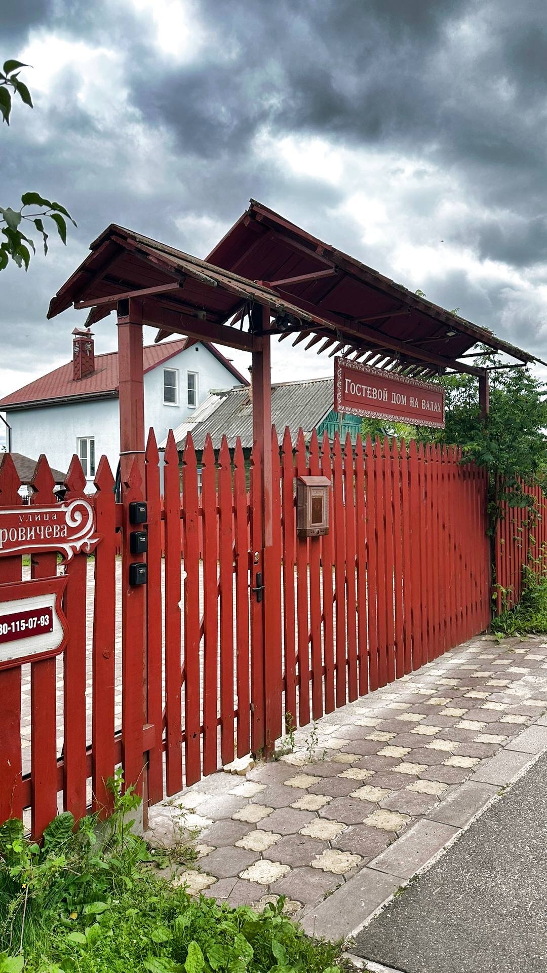 Фото На Валах