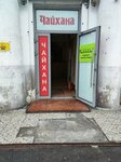 Чайхана (Revolyutsii Highway, 52), cafetería