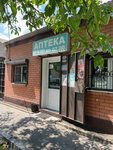 ИП Бицоева К. В. (selo Chermen, ulitsa Lenina, 5), pharmacy