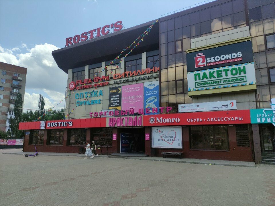 Courier services Dpd, Omsk, photo