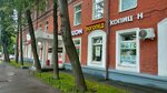 Remgold (Zoi i Aleksandra Kosmodemyanskikh Street, 26/21с1), jewelry workshop