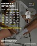 Твой постер (Lenina Avenue, 38А), servicios de impresión