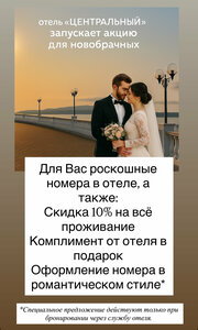 Центральный