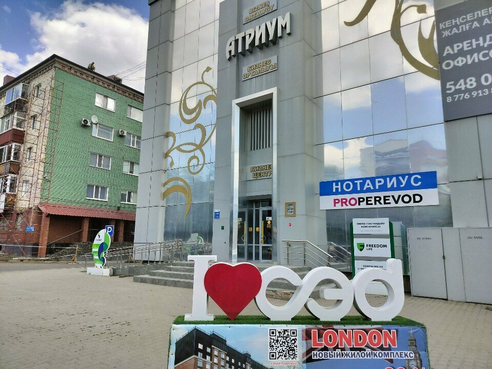 Wholesale company Arnid, Kostanai, photo