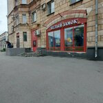 Белый замок (Metallurgov Avenue, 14), dairy products shop