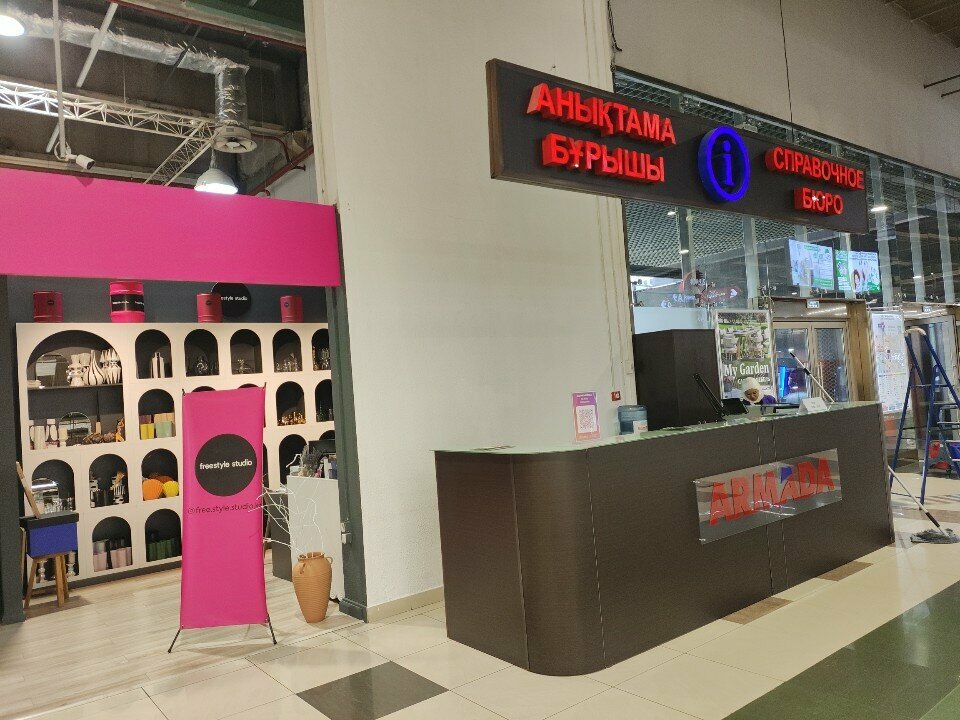 Directory Information Bureau, Almaty, photo