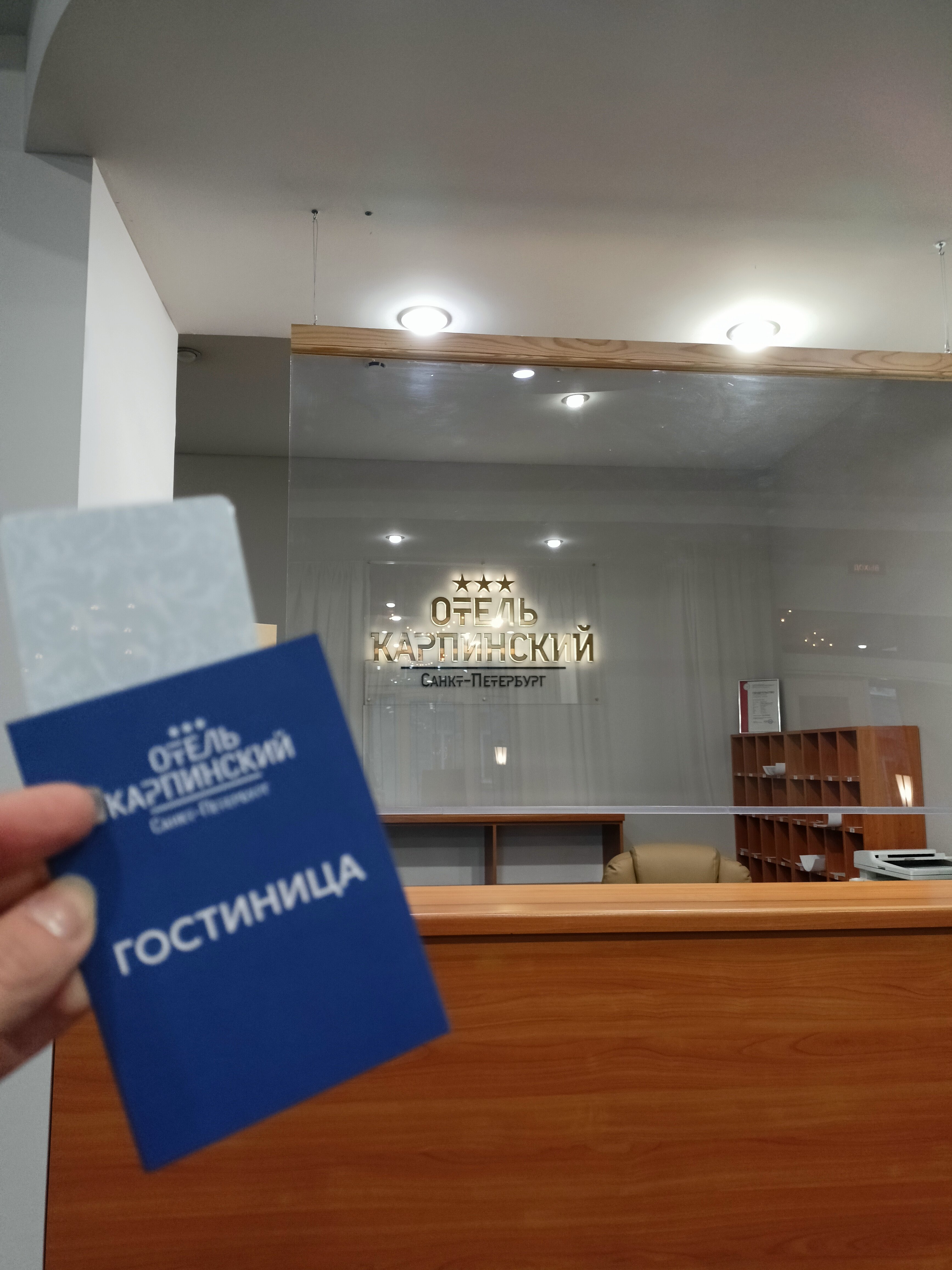 Фото Карпинский