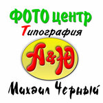 Фотоцентр А & Ю типография (ulitsa Karla Libknekhta, 36), photography