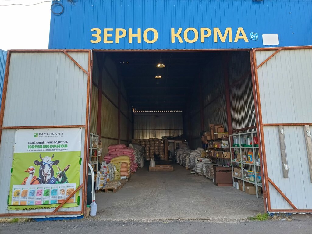Fodder and feed additives Зерно Комбикорма, Moscow, photo