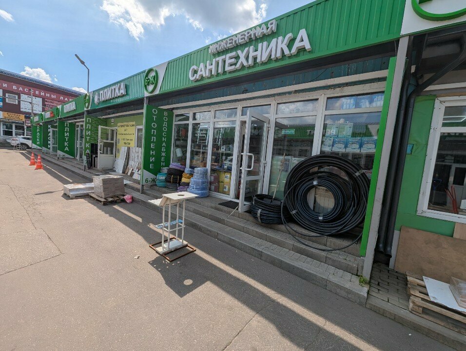 Plumbing shop Владимирский тракт, Reutov, photo