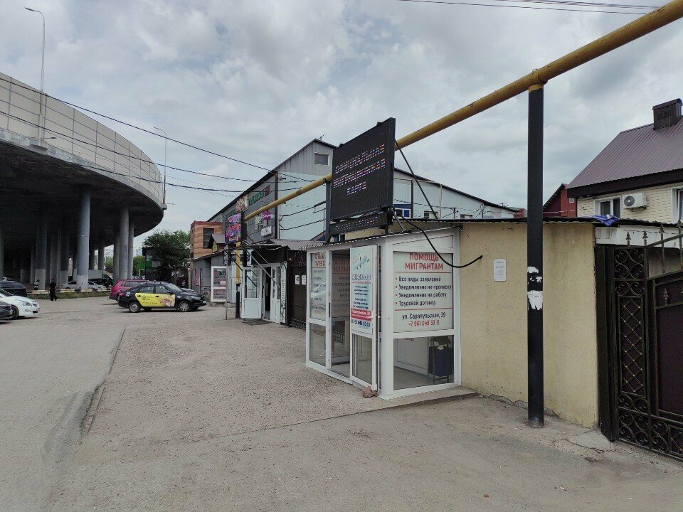 Migration services Помощь мигрантам, Ufa, photo