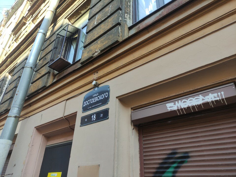 Фото Dostoevsky Rooms