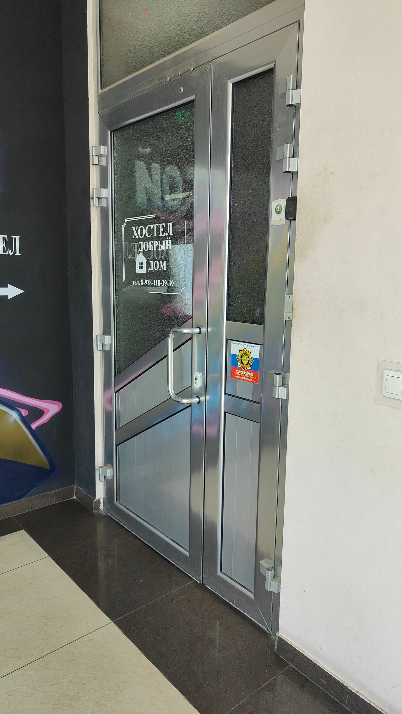 Фото Добрый дом