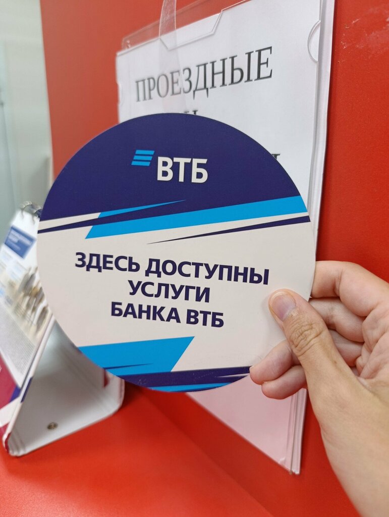 Bank Vtb Bank, Perm, photo