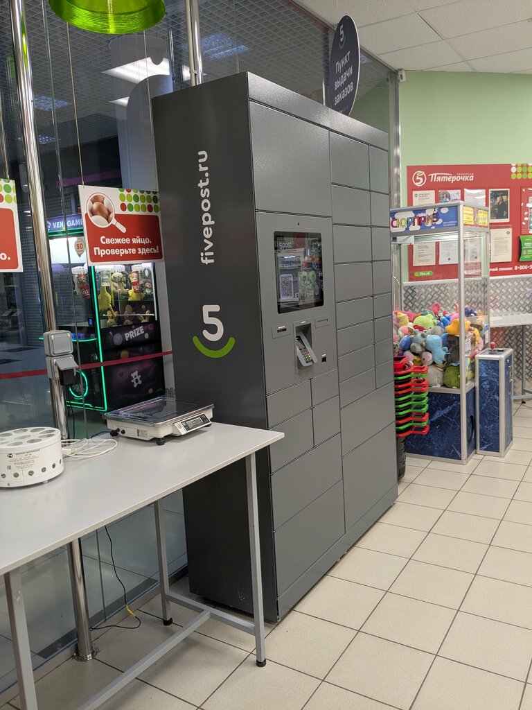 Parcel automat 5Post, Korenovsk, photo