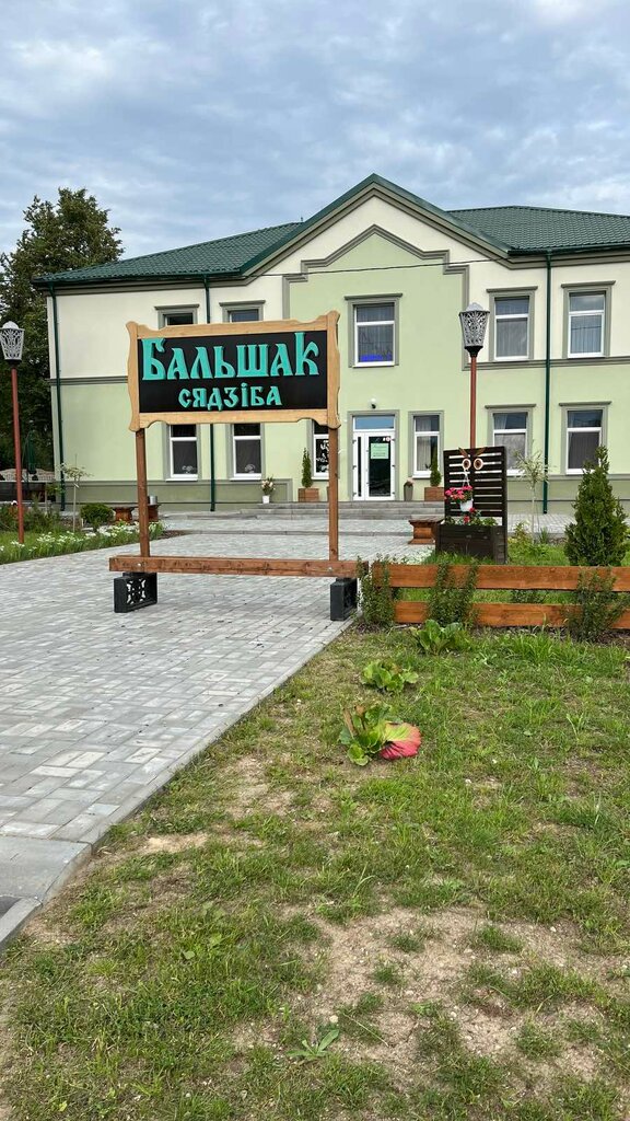 Hotel Balshak, Grodno District, photo