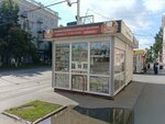 Agentstvo yezhendevnykh novostey (ulitsa 50 let Oktyabrya, 1), newsagents