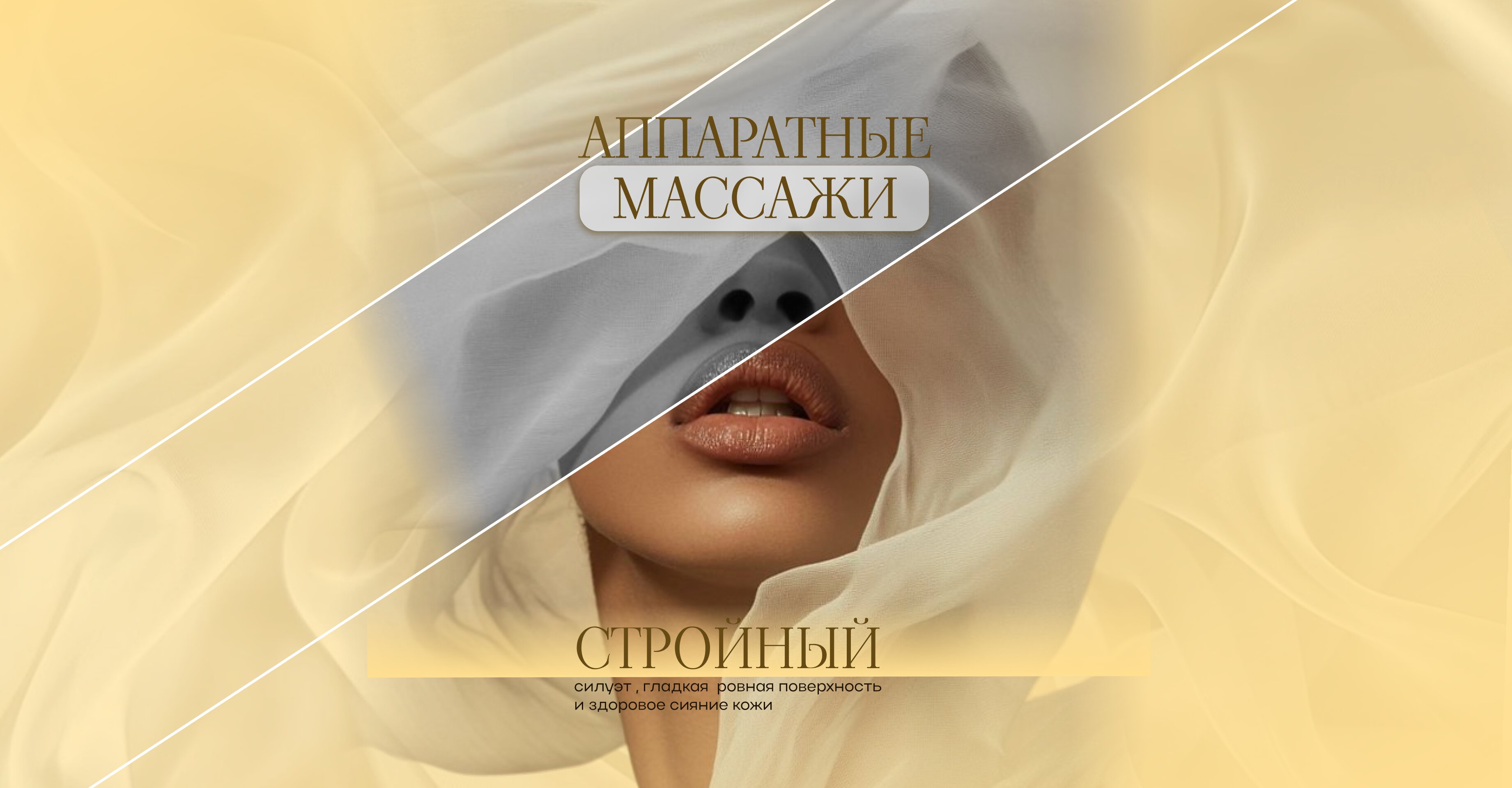 Amore Соль