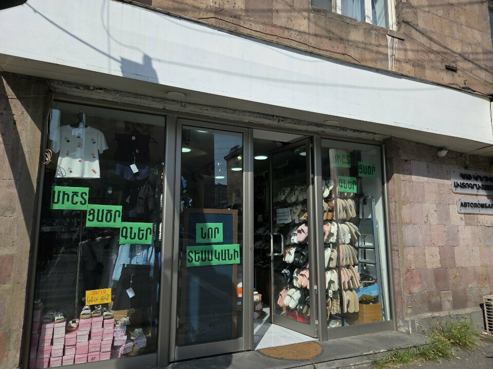 Clothing store Grigoryans, Yerevan, photo