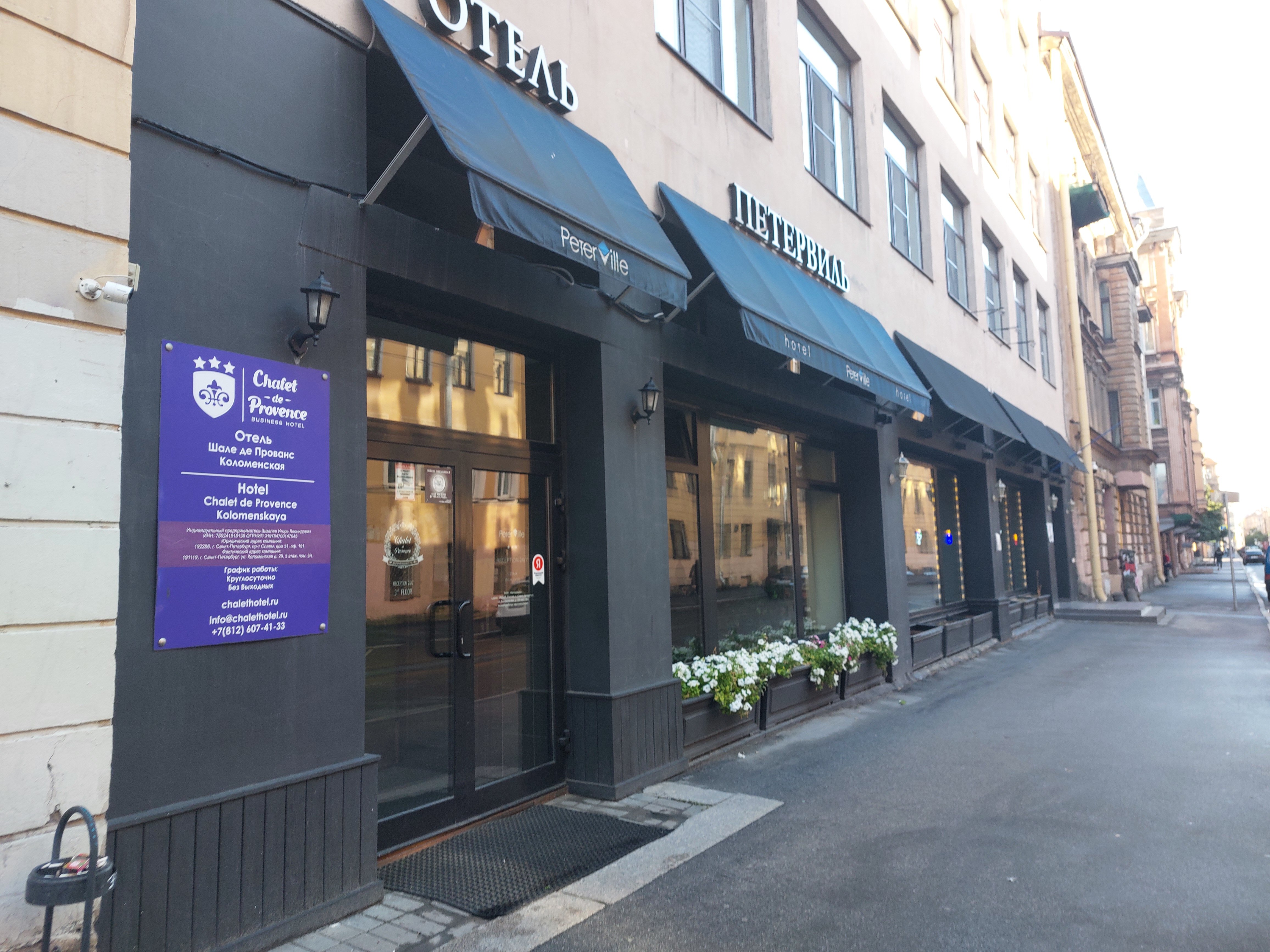 Фото Шале Де Прованс