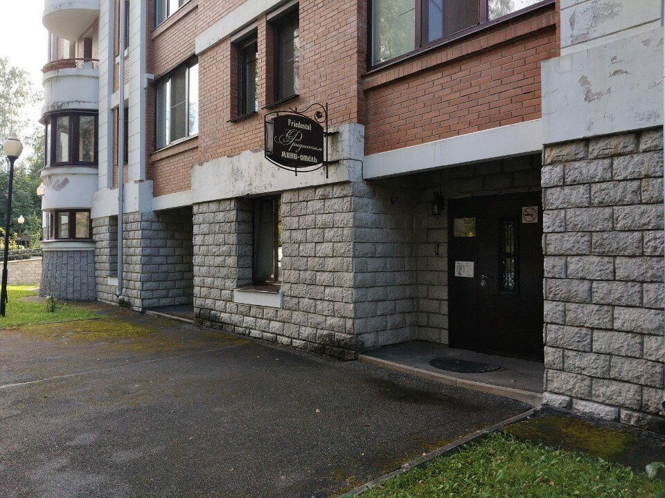 Фото Фриденталь