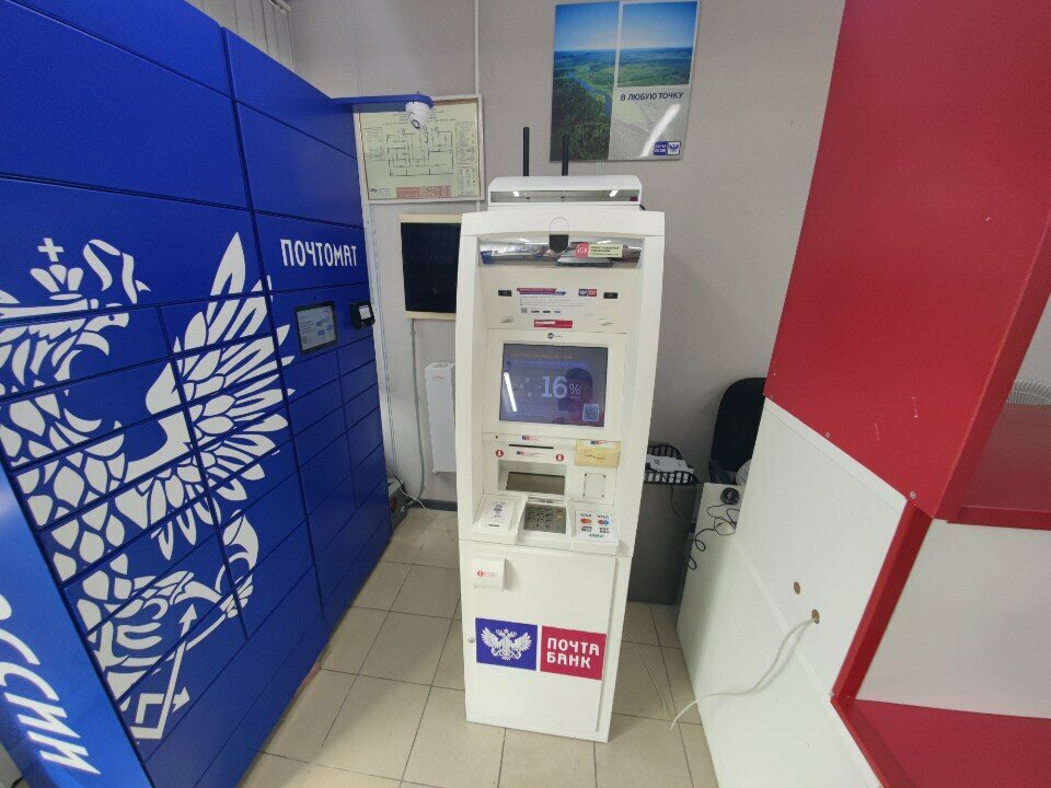 ATM Post bank, Krasnodar Krai, photo