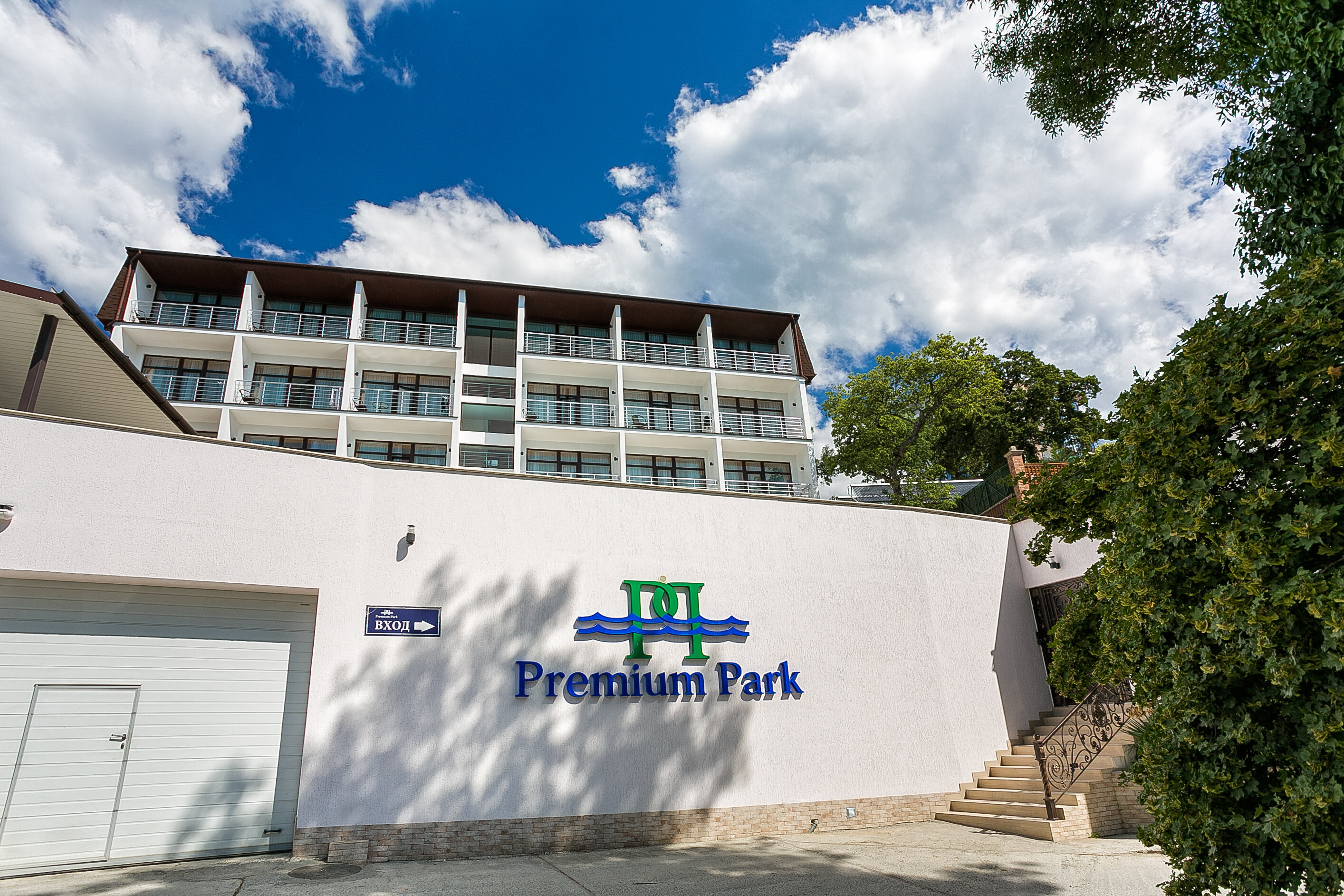 Фото Премиум Парк