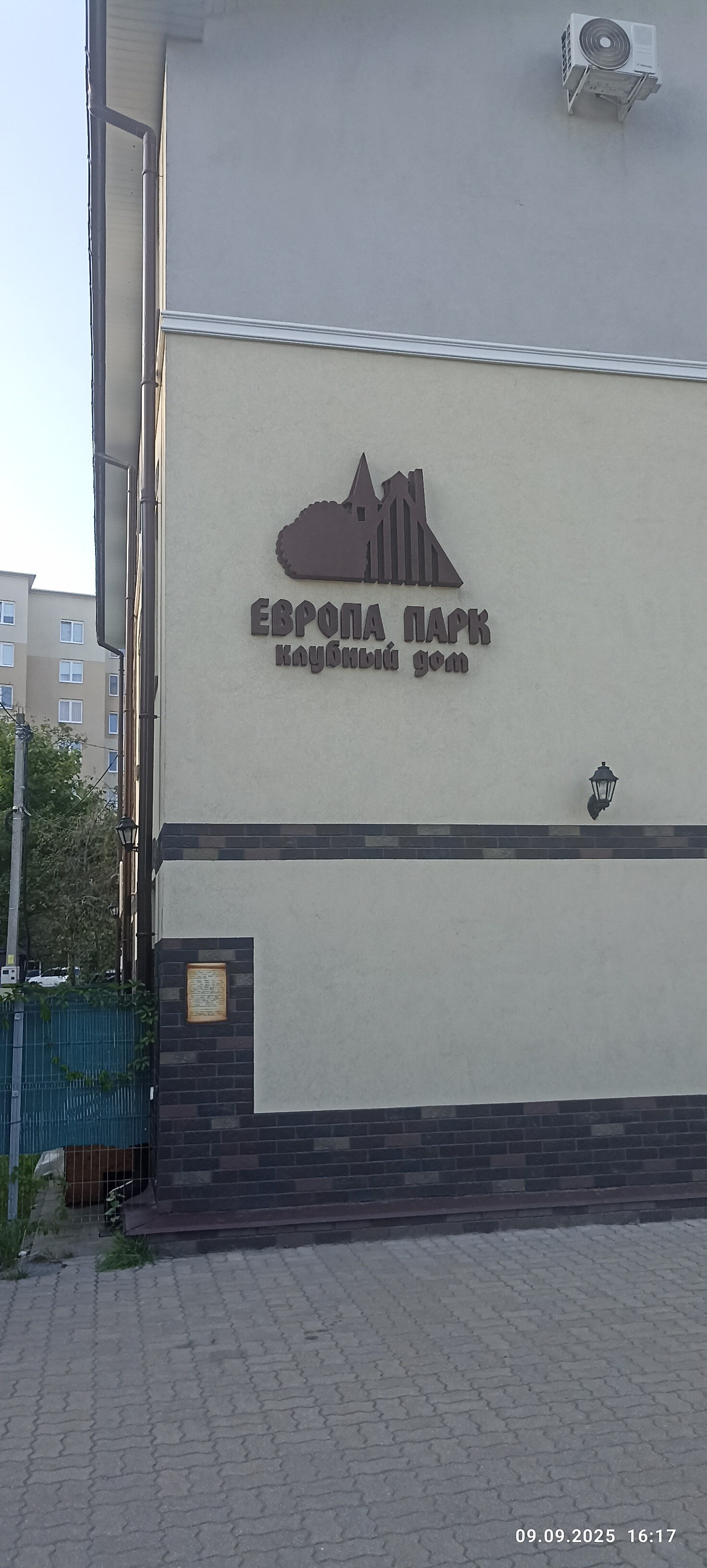 Фото Клубный дом Европа Парк