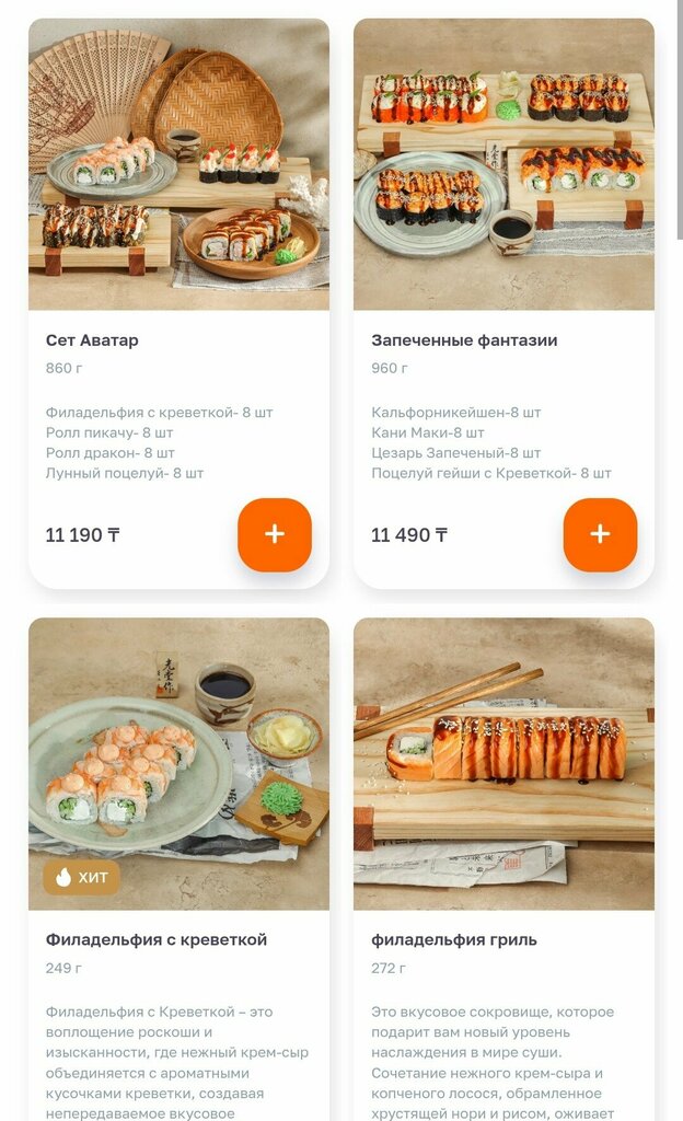 Food and lunch delivery Pikapika, Almaty, photo