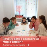 Magic English (Samara, Krutiye Klyuchi Microdistrict, Evgeniya Zolotukhina Street, 27), foreign language courses