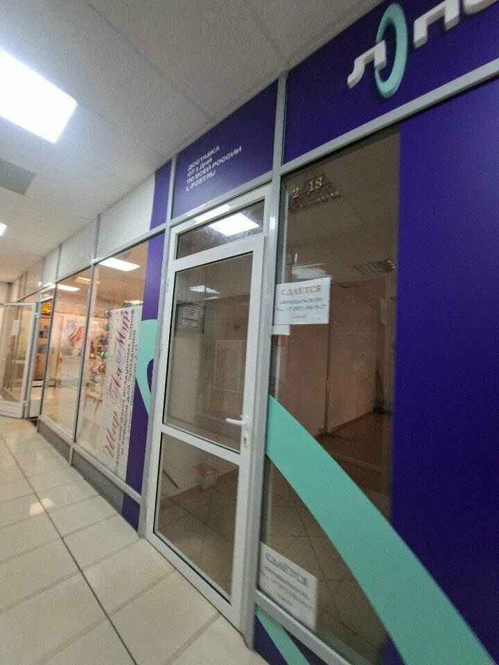 Point of delivery Лабиринт, Korolev, photo