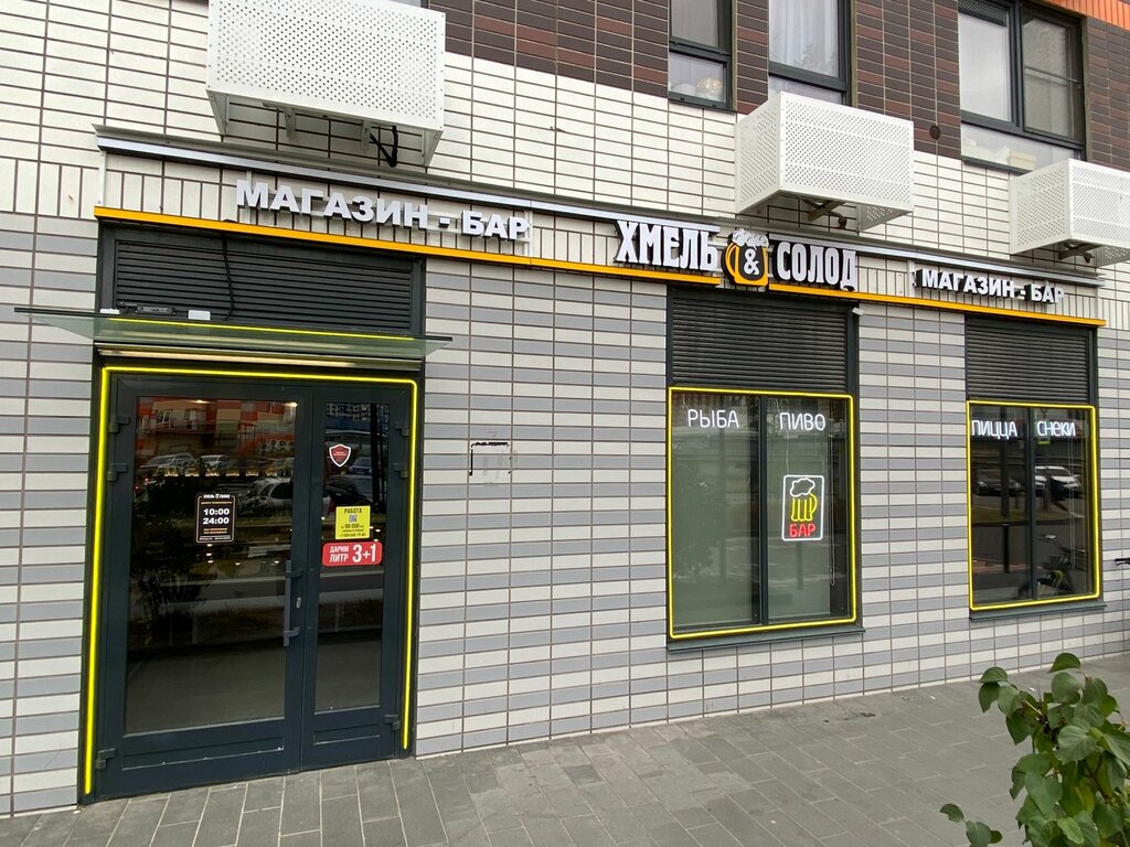 Bar, pub Xmel&Solod, Lubercy, photo