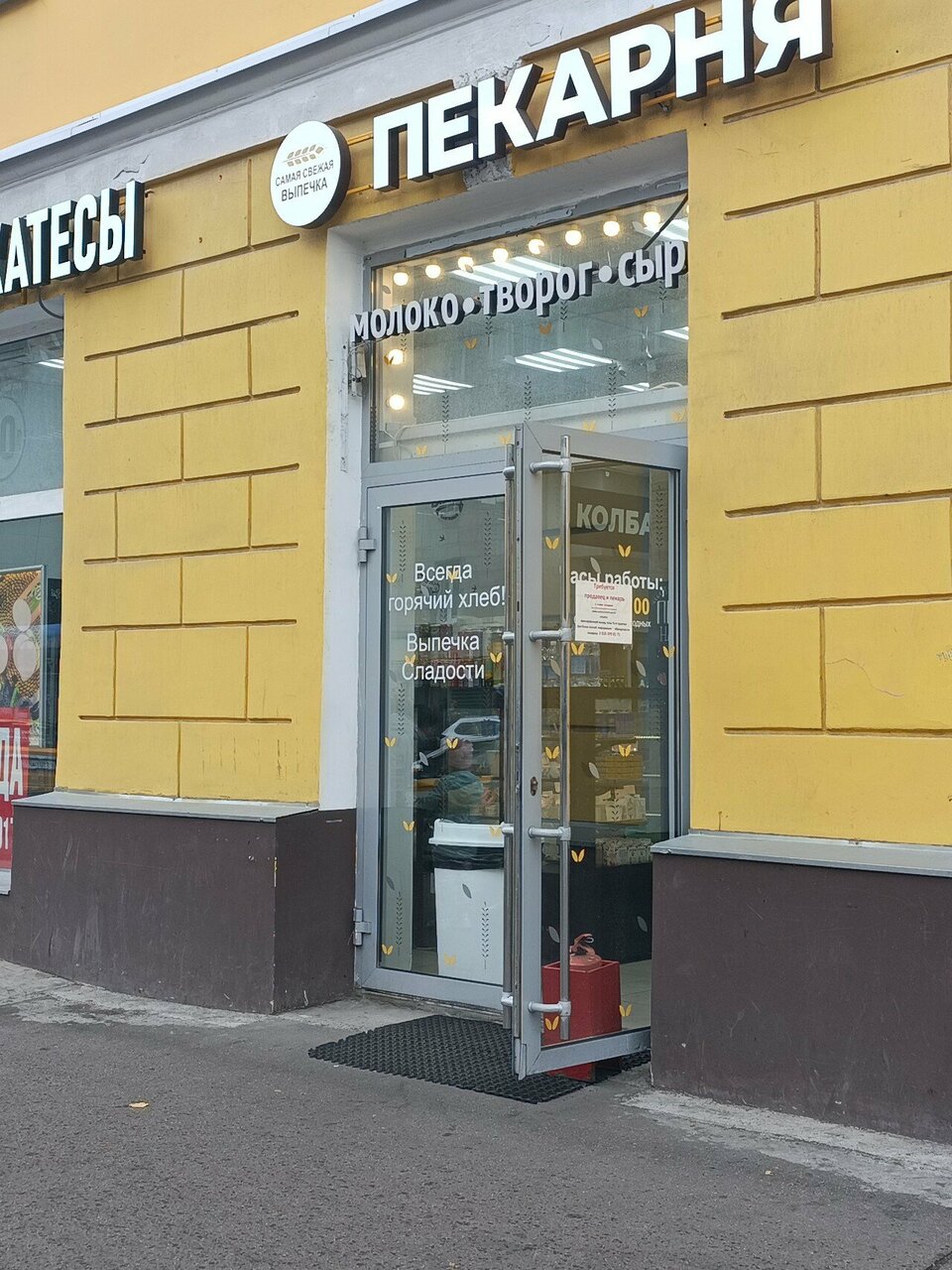 Горячие пончики — Горячие пончики