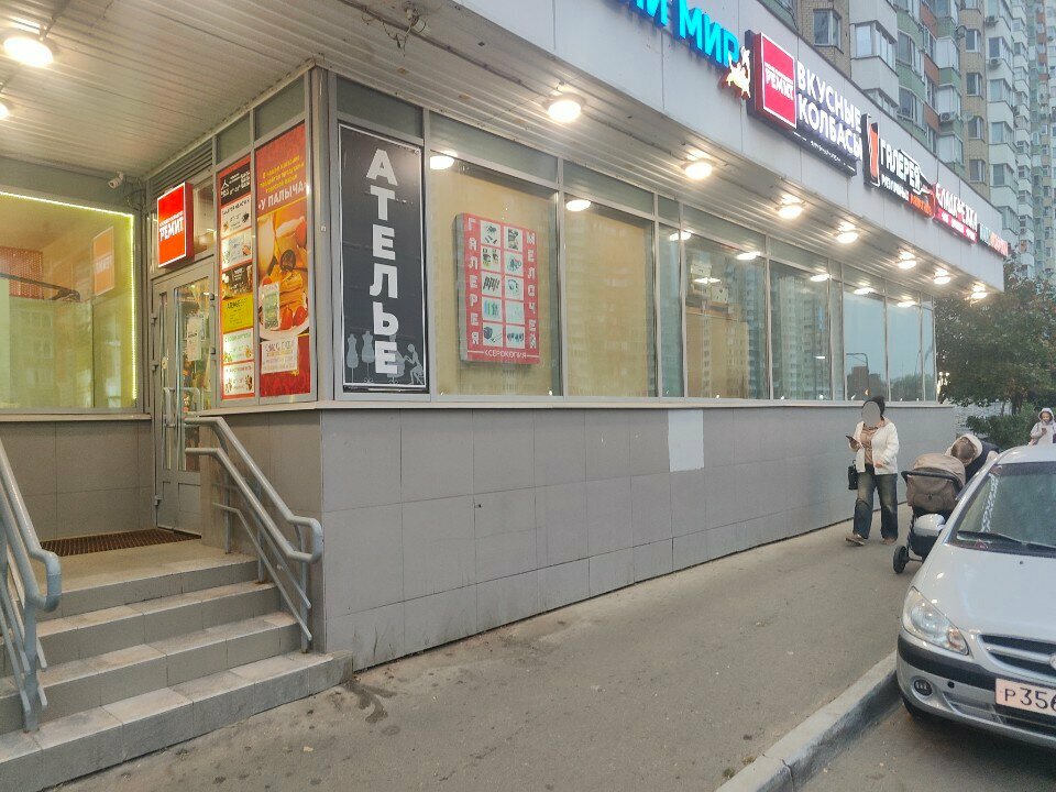 Domestic services Галерея мелочей, Balashiha, photo