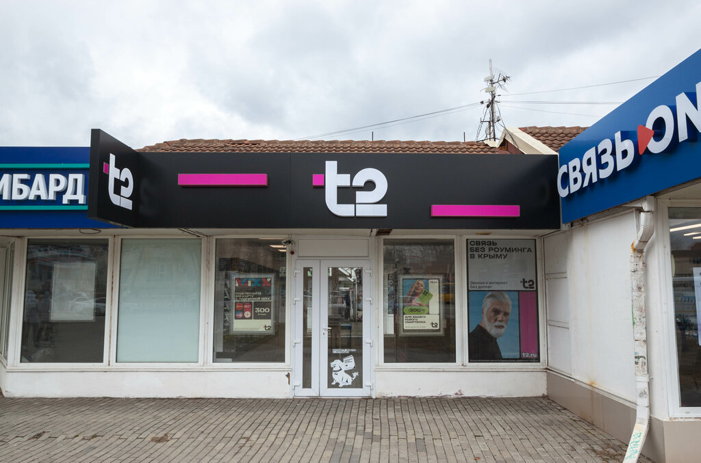 Mobile network operator T2, Anapa, photo