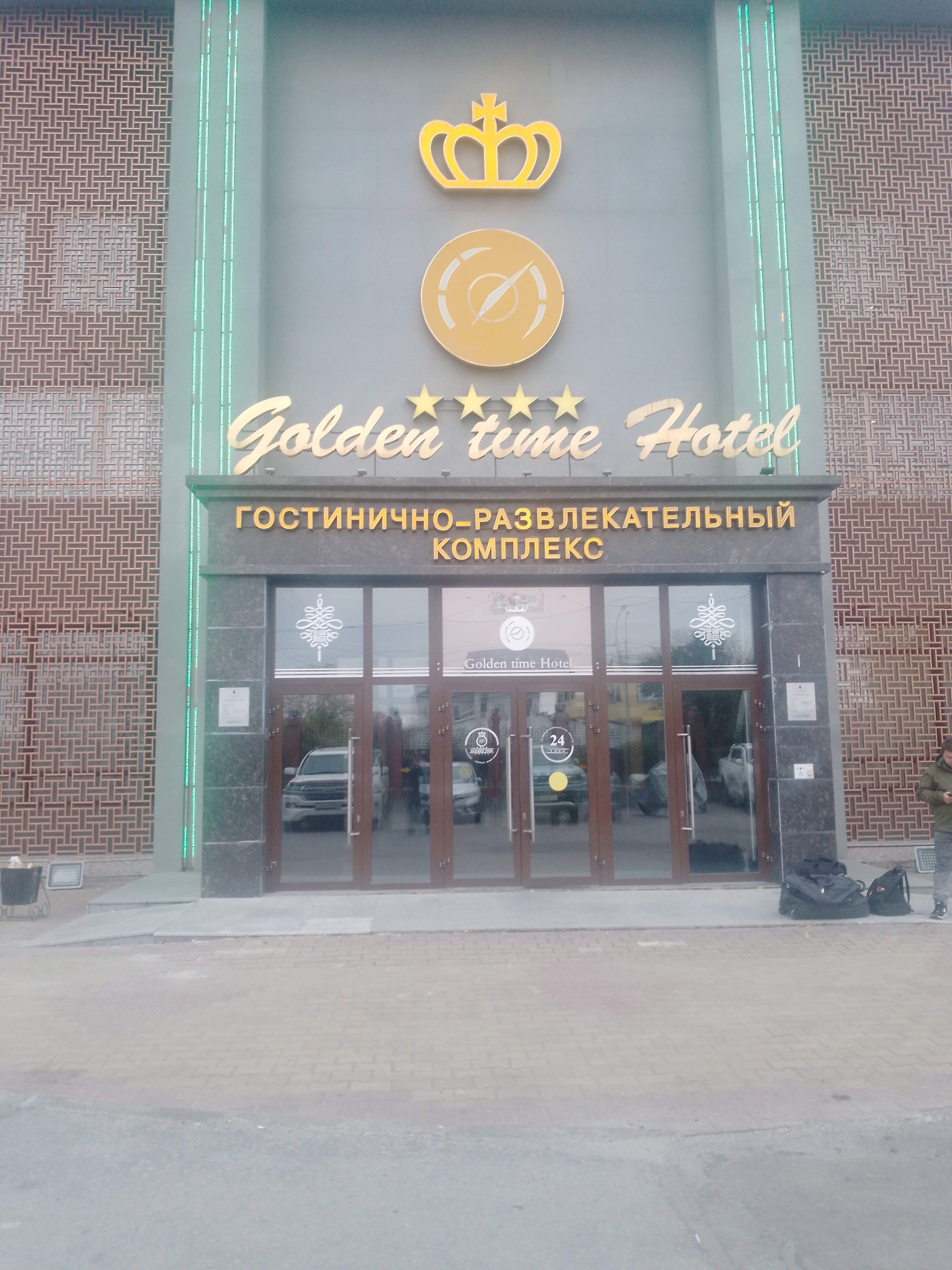 Фото Золотое время