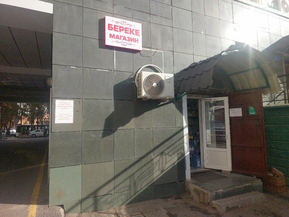 Grocery Bereke, Astana, photo